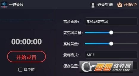 一键录音,录音.