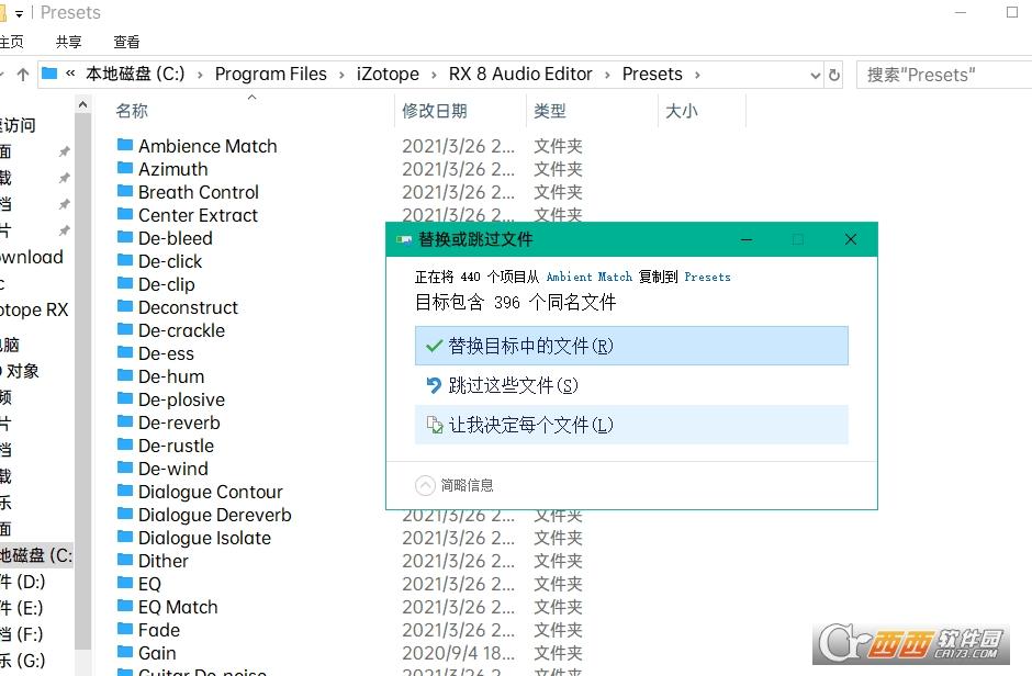 音频处理神器,音频修复,izotoperx7audioeditor.