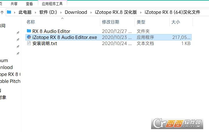 音频处理神器,音频修复,izotoperx7audioeditor.