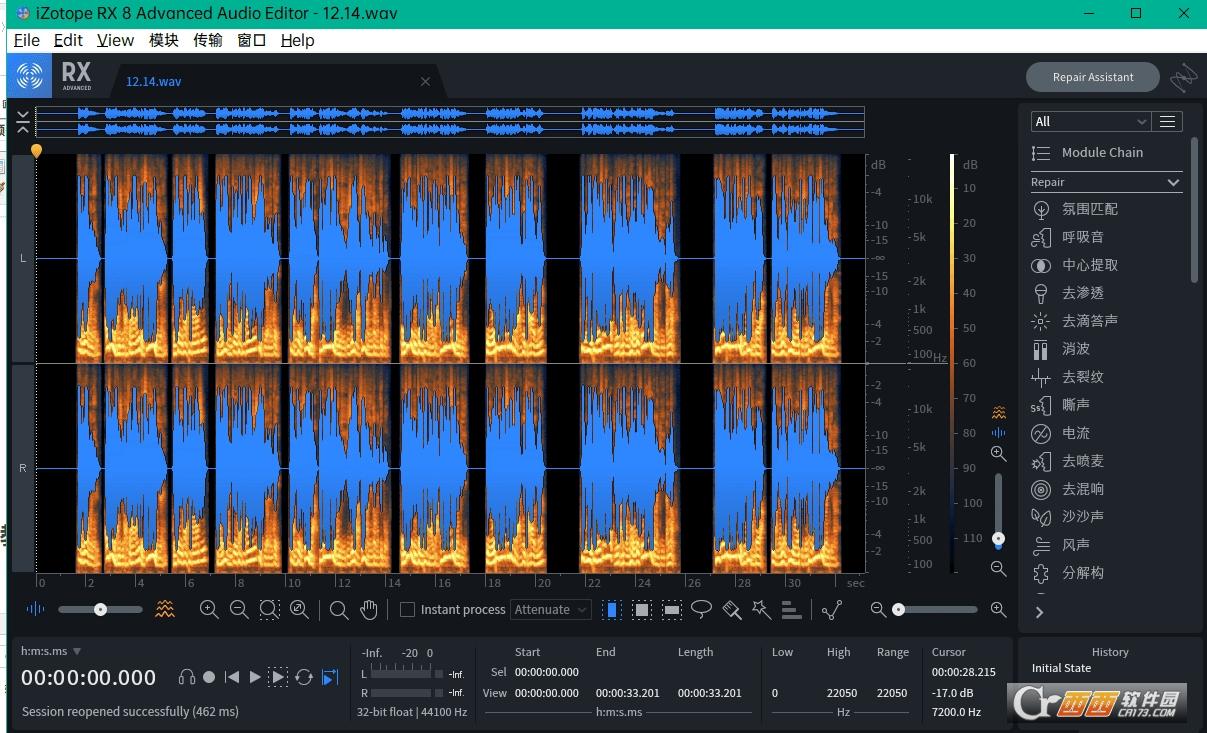 音频处理神器,音频修复,izotoperx7audioeditor.