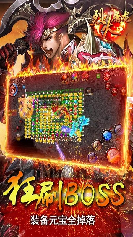 烈火屠龙单机版游戏下载,烈火屠龙,传奇手游,即时手游