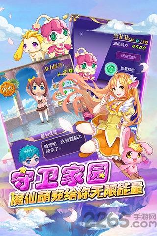 巴啦啦小魔仙之魔箭公主游戏下载,巴啦啦魔箭小公主,巴啦啦小魔仙游戏,射击游戏