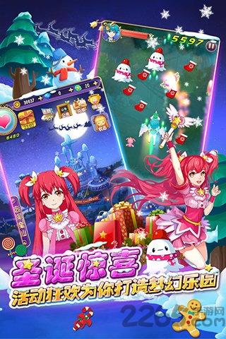 巴啦啦小魔仙之魔箭公主游戏下载,巴啦啦魔箭小公主,巴啦啦小魔仙游戏,射击游戏