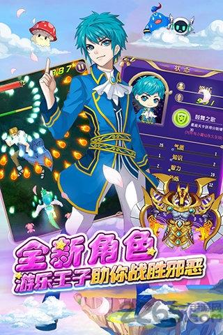 巴啦啦小魔仙之魔箭公主游戏下载,巴啦啦魔箭小公主,巴啦啦小魔仙游戏,射击游戏
