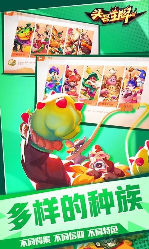 头号王牌正版单机版下载,头号王牌,moba手游,竞技手游
