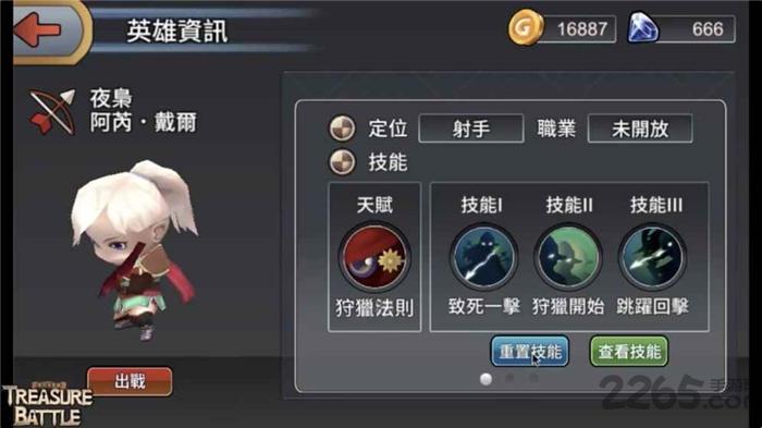 宝物争夺战官方版下载,宝物争夺战,moba手游,竞技手游