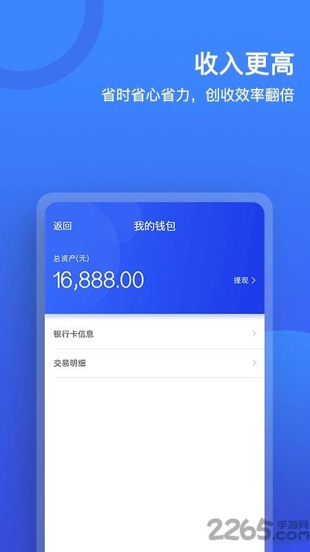 货运宝船东版app下载,货运宝,物流app,运输app