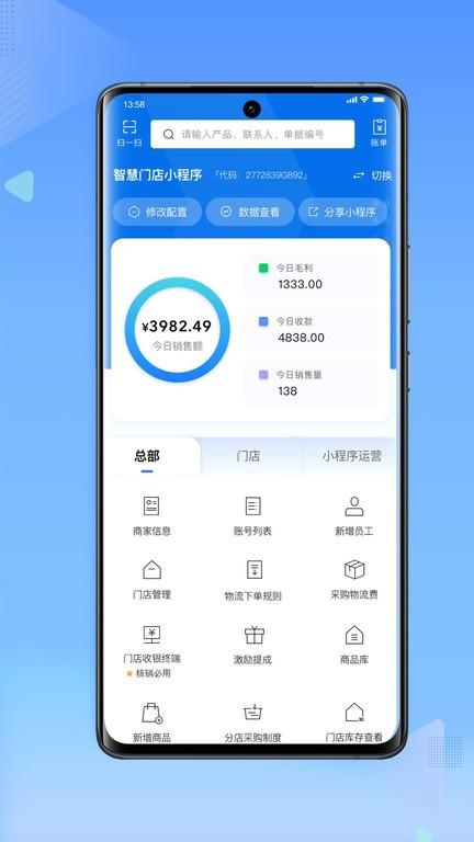 搞得掂app下载,营销app,管理app,搞得掂