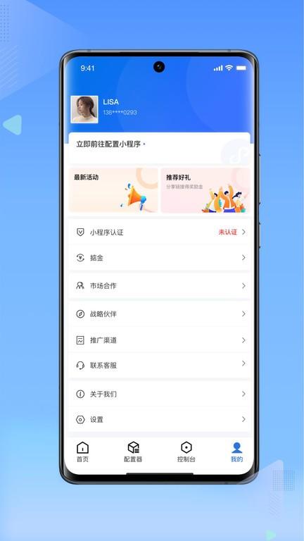 搞得掂app下载,营销app,管理app,搞得掂