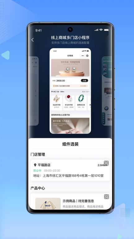 搞得掂app下载,营销app,管理app,搞得掂