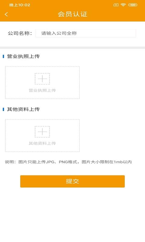 凡贞鲜运司机版最新版下载,凡贞鲜运,司机app,货运app