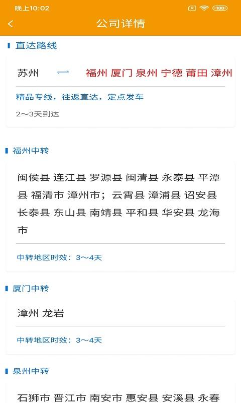 凡贞鲜运司机版最新版下载,凡贞鲜运,司机app,货运app