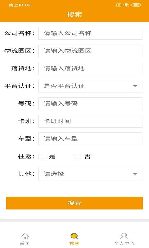凡贞鲜运司机版最新版下载,凡贞鲜运,司机app,货运app