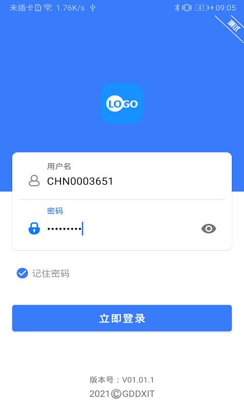 水务云服务平台下载,水务云,办公app,水务app