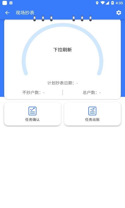 水务云服务平台下载,水务云,办公app,水务app