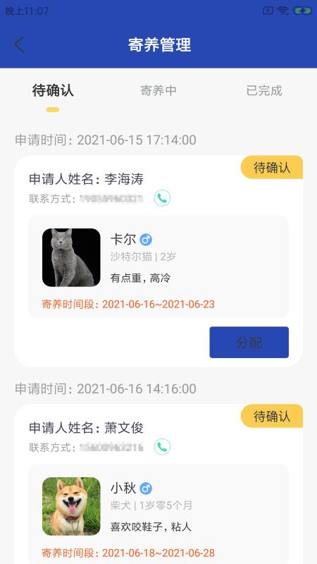 喵菁门店通app下载,喵菁门店通,门店app