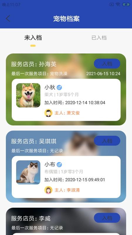喵菁门店通app下载,喵菁门店通,门店app