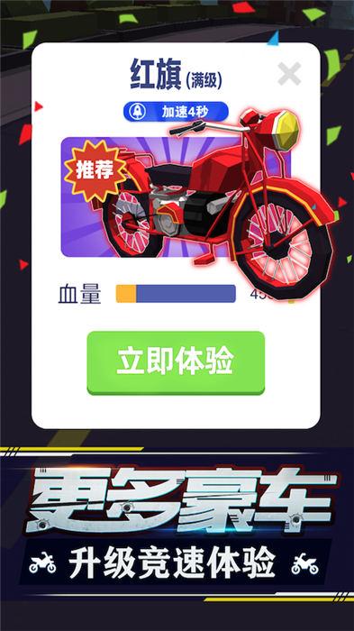 追击飞车手机版下载,追击飞车,摩托车游戏,竞速游戏
