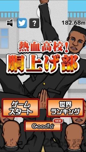 热血高校举高高部汉化版下载,热血高校举高高部,恶搞游戏,趣味游戏