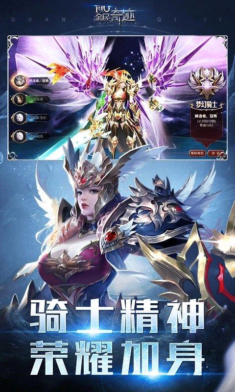全民奇迹破解版gm下载,全民奇迹,魔幻手游,竞技手游,gm手游