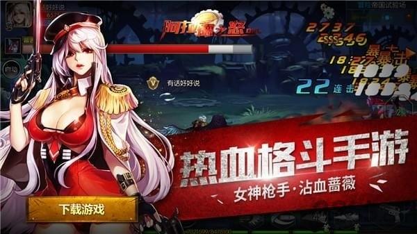 阿拉德之怒小绵羊版本(暂未上线),阿拉德之怒,地下城手游,格斗手游,小绵羊手游