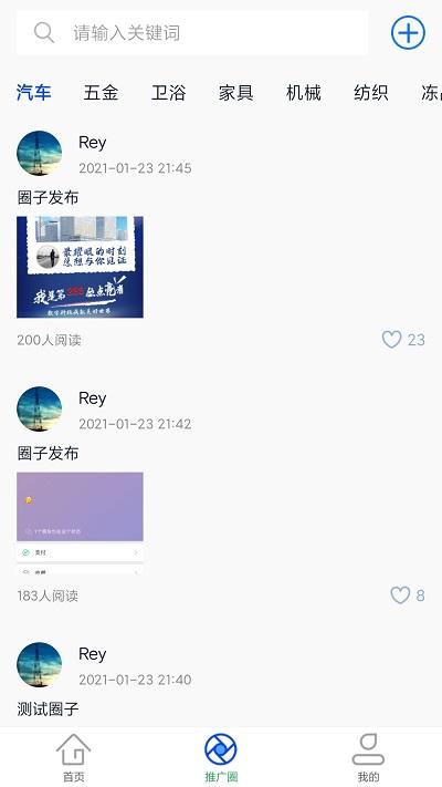 客源小宝app下载,客源小宝,办公app,商务app