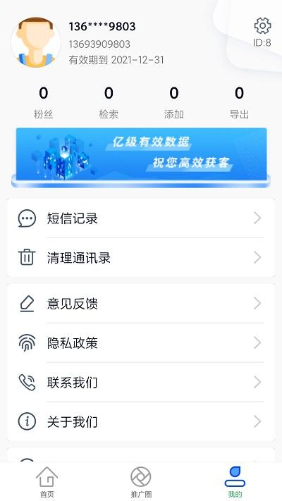 客源小宝app下载,客源小宝,办公app,商务app
