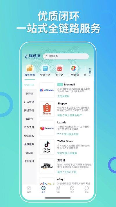 niuke跨境通app(改名懂跨境)下载,niuke跨境通,跨境app,电商app
